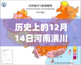 歷史上的今天，河南潢川晴朗約定，因天氣而起的溫馨故事