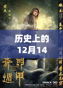 探尋自然美景之旅啟程日，歷史上的美好瞬間與微博實時回顧的啟程日（歷史篇）