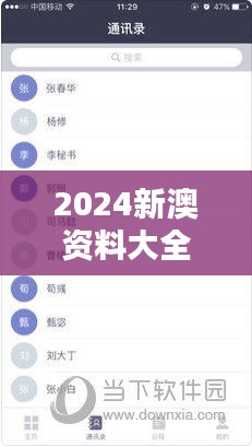 2024新澳資料大全最新版本亮點(diǎn)：一站式掌握趨勢(shì)，投資置業(yè)的新指南