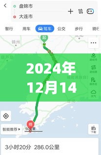 吉長南線之旅，路上的風景與內(nèi)心的寧靜——實時路況播報與深度體驗分享（2024年12月14日）