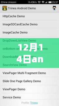 12月14日，Android實(shí)時(shí)廣播傳遞友情與愛(ài)，溫馨日常的溫馨之聲