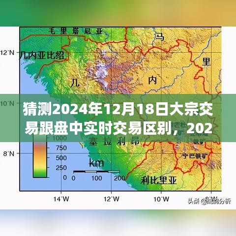 深度解析，2024年大宗交易與盤中實(shí)時(shí)交易的區(qū)別與差異深度探討