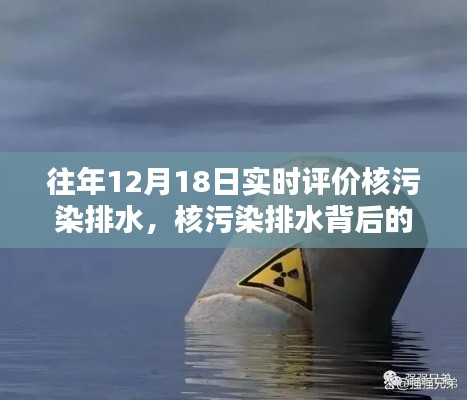 核污染排水背后的秘密揭秘，獨特小店探索記