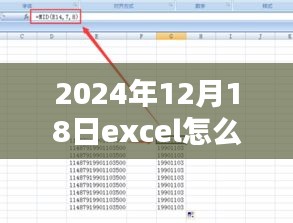 Excel 2024實時日期輸出重塑時間管理體驗的方法與技巧