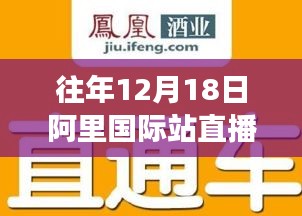 阿里國際站直播盛宴，與自然美景的不期而遇的心靈之旅