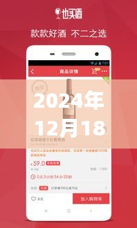 指尖酒海，革新體驗(yàn)下的白酒實(shí)時(shí)價(jià)格app，洞悉市場動態(tài)，盡在掌握之中