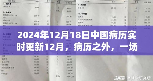 病歷之外的心靈之旅，自然美景與時間的交響樂章