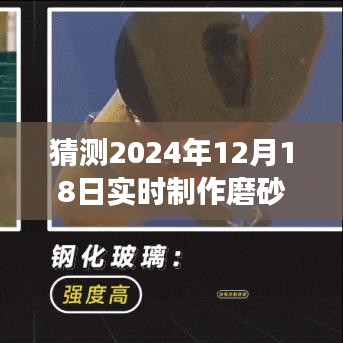 未來之窗預(yù)測，2024年磨砂玻璃設(shè)計(jì)軟件發(fā)展趨勢揭秘