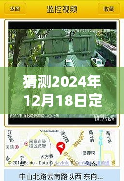 定西市未來(lái)路況展望，預(yù)測(cè)分析2024年12月18日實(shí)時(shí)路況直播網(wǎng)站