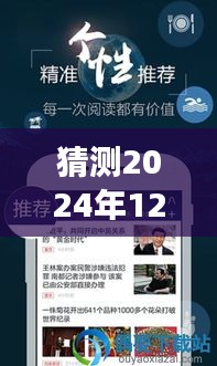 揭秘自然秘境，探索未來之旅與心靈歸宿的溫馨港灣——百度實時新聞熱搜預(yù)測之百度自然美景探索之旅（2024年）