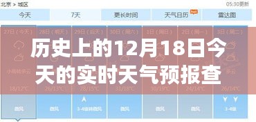 歷史與未來交匯，天氣預報查詢背后的學習之旅與自信成就之路