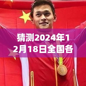 ???未來天氣揭秘，智能氣溫預測系統(tǒng)引領(lǐng)全國各省實時氣溫新紀元??