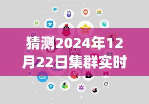 預(yù)測與應(yīng)對，集群實時監(jiān)控的挑戰(zhàn)與未來學(xué)習(xí)變化的力量