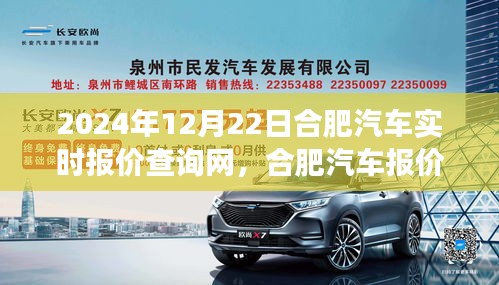 合肥汽車實(shí)時(shí)報(bào)價(jià)網(wǎng)，探尋自然美景之旅，啟程心靈之旅的寧?kù)o港灣（合肥汽車資訊）