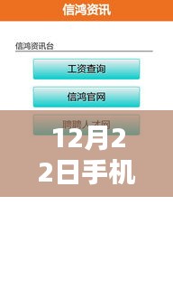 12月22日手機(jī)實(shí)時(shí)定位信息查詢(xún)方法與探討