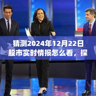 股市實(shí)時(shí)情報(bào)與探索自然美景之旅，股市之外的心靈平和與寧靜探尋之路