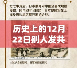 歷史上的特殊日子，共享實(shí)時(shí)位置的重要時(shí)刻回顧