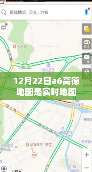 A6高德地圖實時導航，全新智能體驗，引領(lǐng)未來出行