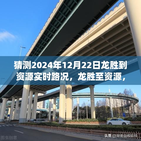 2024年12月22日龍勝至資源路況探秘，探尋內(nèi)心平靜的旅程