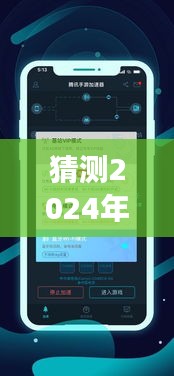 2024年手游加速器行業(yè)格局洞察，預(yù)測(cè)實(shí)時(shí)排行榜與行業(yè)影響