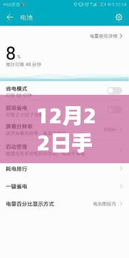 12月22日手機(jī)截圖實(shí)時(shí)翻譯軟件深度解析，開(kāi)啟實(shí)時(shí)翻譯新紀(jì)元