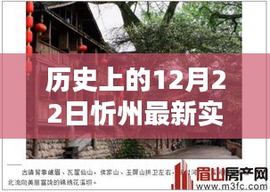 探秘忻州，特色小店實(shí)時(shí)探訪，揭秘小巷深處的驚喜——最新忻州實(shí)時(shí)新聞