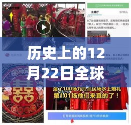 全球船舶實時動態(tài)app，航海之旅的奇妙緣分與船舶故事在12月22日的交匯點