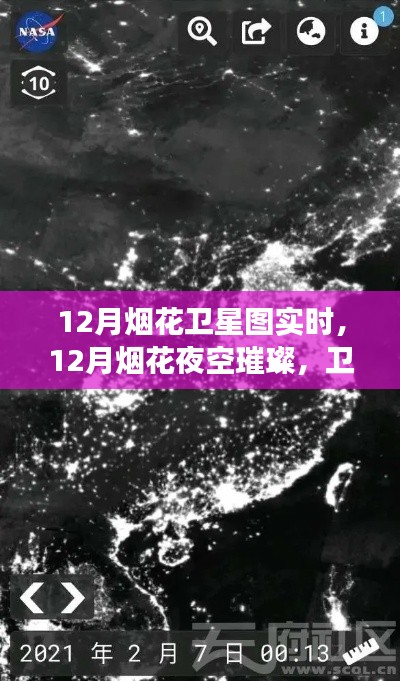 實(shí)時(shí)觀察