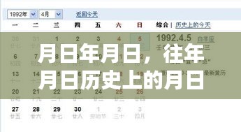 歷史與現(xiàn)實(shí)交匯，月日月德貢線的變遷與監(jiān)控發(fā)展