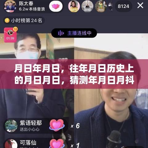 歷史與實時物流，月日月日的抖音物流查詢