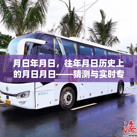 飛檐走壁 第5頁