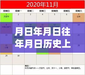 中超歷史與實(shí)時全場集，月日月日的猜測與回顧