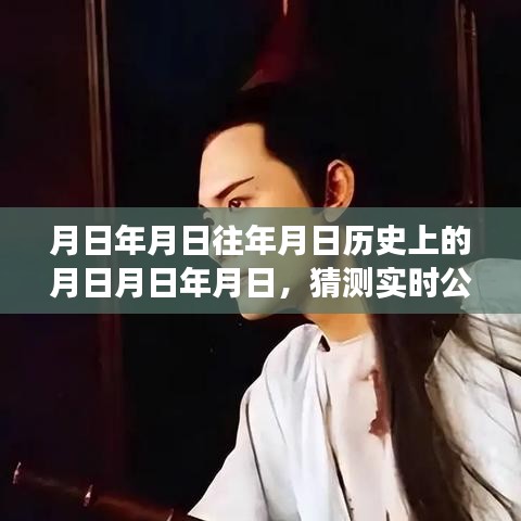 實時公交播報地圖，探尋歷史軌跡，猜測未來走向