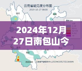 南包山今日路況實(shí)時(shí)更新圖