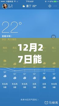 實時天氣監(jiān)控軟件，預(yù)測下雨新時代