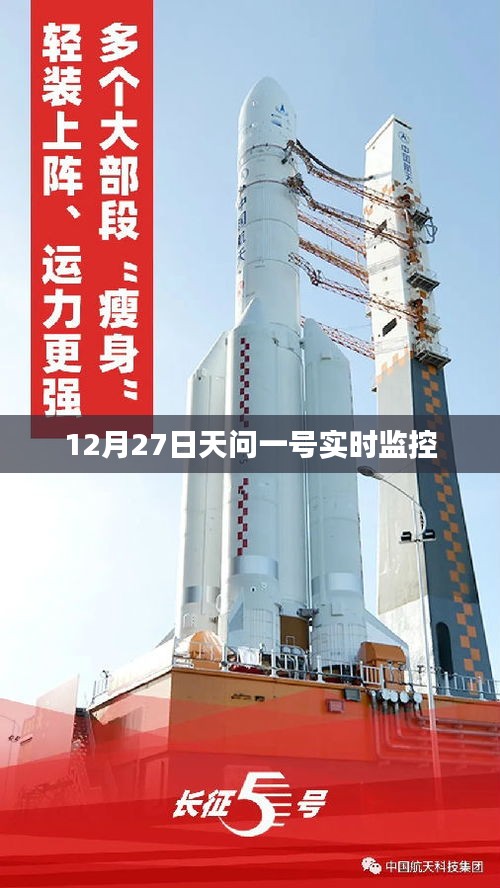 天問一號實(shí)時監(jiān)控?cái)?shù)據(jù)發(fā)布，最新觀測結(jié)果揭曉