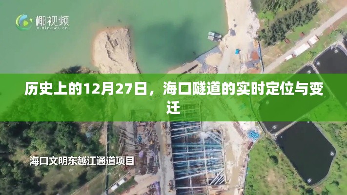 ?？谒淼蓝ㄎ蛔冞w，歷史上的重要時(shí)刻回顧