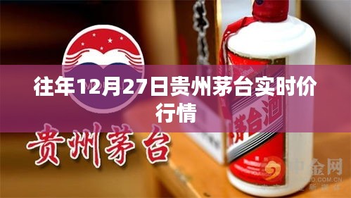 茅臺實時行情，歷年年末價格走勢分析