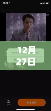 微信視頻實(shí)時(shí)換臉技術(shù)引領(lǐng)社交新體驗(yàn)風(fēng)潮