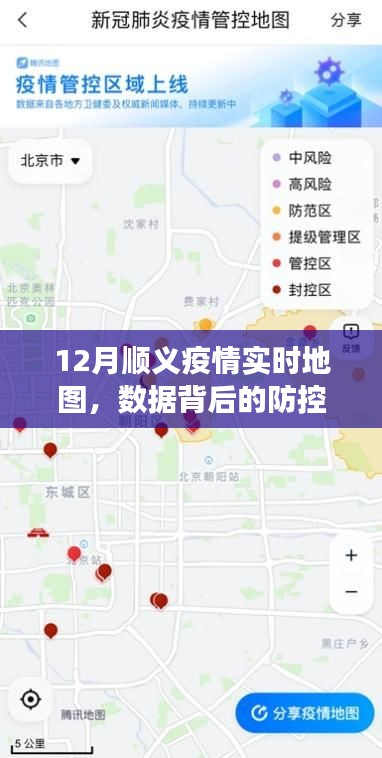順義疫情實(shí)時(shí)地圖，數(shù)據(jù)背后的防控洞察