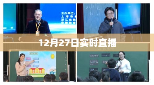 關(guān)于直播的實時動態(tài)播報，最新資訊分享