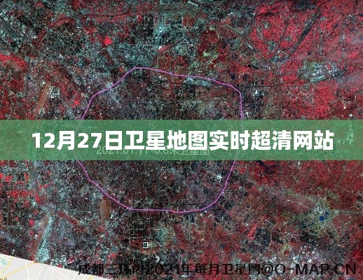 衛(wèi)星地圖實(shí)時(shí)更新，超清在線查看網(wǎng)站