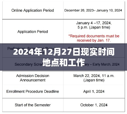 關(guān)于未來工作安排的探討，時(shí)間地點(diǎn)與工作內(nèi)容解析
