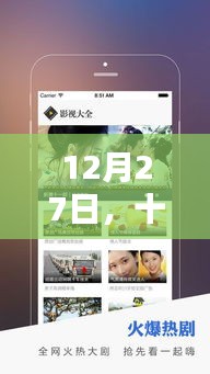 十月份熱門手機攝影軟件，12月27日盤點