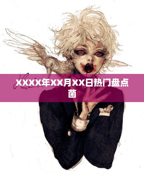 雍容華貴 第4頁