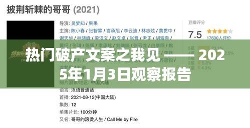 威風(fēng)凜凜 第4頁