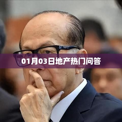 人前顯貴 第4頁(yè)