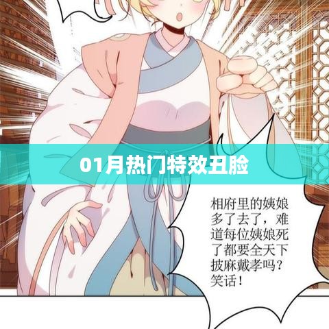 大事夸張 第4頁