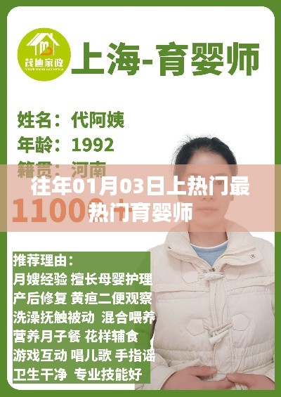 熱門育嬰師，揭秘育嬰秘籍，專業(yè)育嬰經驗分享