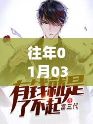 張恒熱門小說盤點(diǎn)，歷年一月三日必讀佳作